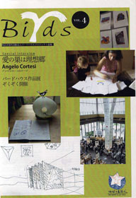 BirdHouse